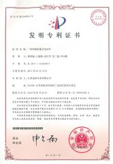 Patent Certificate certificate from Jiangsu Jinpeng Group Co., Ltd.
