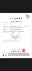 business certificate certificate from 29food