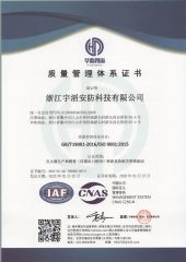 Certificates certificate from Zhejiang Yutao Security Technology Co., Ltd.