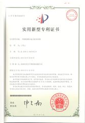 Patent Certificate certificate of Jinan Amrta Air Conditioning Co., Ltd. – certificate photo, supplier certificates section