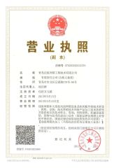 Honor certificate from Qingdao Qihang Fishing Cage Co., Ltd.