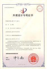 Utility Model Patent certificate from Top Industry (Chengdu) Co., Ltd.