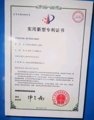 Utility model patents certificate from Shandong Yongan Special Equipment Co., Ltd.