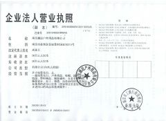 Business license certificate from Yuemai Outdoor & Camping Co., Ltd.