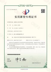 Utility Model Patent Certificate certificate of ZHEJIANG YOUJIA MACHINERY CO.,LTD. – certificate photo, supplier certificates section