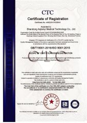 ISO9001 certificate from SHANDONG AOJIANYI MEDICAL TECHNOLOGY CO., LTD.