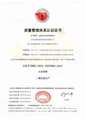 ISO9001 certificate of Shenyang Mstoney New Material Technology Co., Ltd. – certificate photo, supplier certificates section