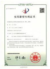Patent certificate certificate from JINSHI INTELLIGENT ROBOT CO., LTD.