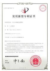 Patent 9 certificate from Shantou Quanfangwei Machinery Co., Ltd.