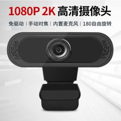 X85 1080P High Clear Video Webcam Network Class Camera USB Webcams - Image 1