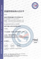 Certificate of Registration certificate of NANJING ACL MECHANICAL TECHNOLOGY CO., LTD – certificate photo, supplier certificates section