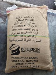 Brazil cerrado coffee green beans - Image 2