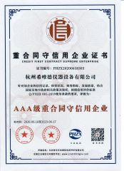 CREDIT FIRST CONTRACT SUPREME ENTERPRISE certificate from Hangzhou Civit Instrument Equipment Co., Ltd.