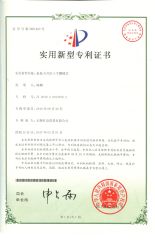 Patent -6 certificate from Wuxi GMB International Corporation