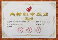 Certificate1 certificate from Jinan HengXu Testing Machine Technology Co., Ltd