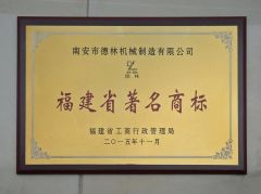 Famous Brand certificate of Delin Intelligent Technology Co., Ltd. – certificate photo, supplier certificates section