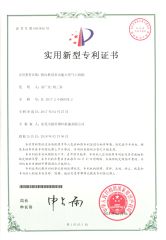 Utility Model Patent certificate of Guangdong Deke Machinery Equipment Manufacturing Co., Ltd – certificate photo, supplier certificates section