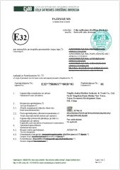 E-Mark certificate of Ningbo Junkai Rubber Industry & Trade Co., Ltd. – certificate photo, supplier certificates section