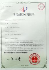 Patent certificate certificate from Wuhan Feite Electric Co., Ltd.
