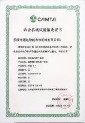 Surveyor's Certificate-9YDB-0.5 certificate from Leling Tongda Intelligent Agriculture and Animal Husbandry Machinery Co., Ltd.