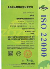 Certificate certificate from Henan First Rise Technology Co., Ltd