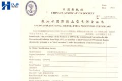 IMO EIAPP Cummins KTA19-M500 41156007 certificate from Hubei Hanton Machinery Co., Ltd.