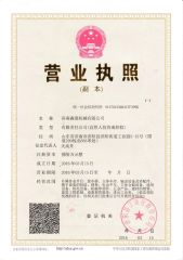 Business License certificate from Jinan PLK Machinery Co., Ltd.
