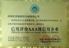Company credit certificate from Yurui (Shandong) Machinery Co., Ltd.