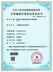 Certificate of Patent for Flow Packing Machine certificate from Shanghai Huihe Industry Co., Ltd.