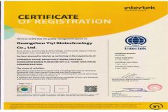 CERTIFICATEOF REGISTRATION certificate from Guangzhou Yiyi Biotechnology Co., Ltd.
