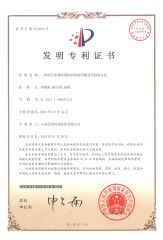 PATENT OF INVENTION5 certificate of Shandong Sinder Technology Co., Ltd – certificate photo, supplier certificates section