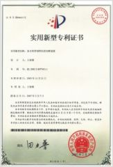 06 certificate of Nantong Tongzhou Sunway Machinery Manufacturer Co., Ltd. – certificate photo, supplier certificates section