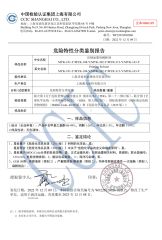 CCIC-2 certificate from Shanghai Meiyike Ink Chemical Co., Ltd.