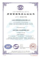 ISO9001 certificate of Shijiazhuang Faith Machinery Co., Ltd – certificate photo, supplier certificates section