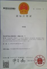 Trademark Registration Certificate certificate of Langfang Chengke Filtration equipment Co, Ltd. – certificate photo, supplier certificates section