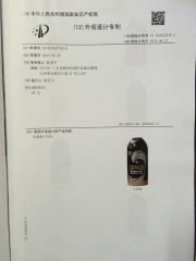 Patent Certificate certificate from GUANGZHOU LIDI AUTOMOBILE SUPPLIES CO., LTD