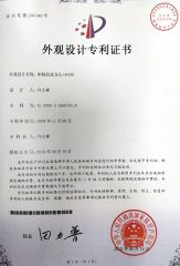 Patent Certification 1 certificate from Heshan Bedier Pendant Co., Ltd.