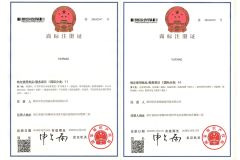 TRADE MARK 1 certificate from SHENGZHOU VATMAG TECH CO., LTD.
