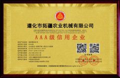 Certificates certificate from Zunhua Tuojiang Agricultural Machinery Co, , Ltd