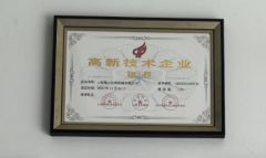 High-tech Enterprises certificate of Anchor Automation Equipment (Shanghai) Co., Ltd – certificate photo, supplier certificates section