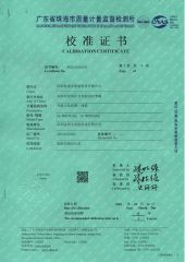 Calibration Certificate certificate from SHENZHEN SECUMATE TECHNOLOGY CO., LIMITED