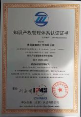 Certification certificate from Qingdao Hesiway Industrial Co., Ltd.