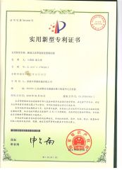 Patent 05 certificate of Zhucheng Bokang Machinery Co., Ltd. – certificate photo, supplier certificates section