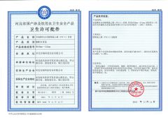 Sanitary Approval Document for PVC Water Supply certificate from Hebei Anduan Technology Industry Co., Ltd.