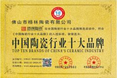 BRANDS OF CHINA'S CERAMIC INDUSTRY certificate of Foshan Green Ceramics Co., Ltd. – certificate photo, supplier certificates section