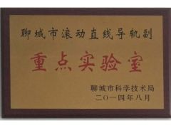 honor certificate from Shandong Sair Import & Export Trading Co., Ltd.