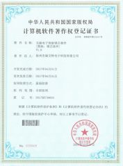Passive electronic intelligent lock cylinder software patent certificate from Jiangsu Create Intelligent Technology Co., Ltd.