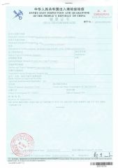 HEALTH CERTIFICATE certificate of Xiamen Long Xian Trade Co., Ltd. – certificate photo, supplier certificates section