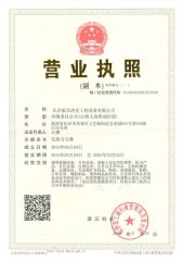 Business License certificate of Changsha Sollroc Engineering Equipments Co., Ltd. – certificate photo, supplier certificates section