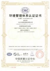 ISO 14001 certificate from Changsha Zoomlian Pump Co., Ltd